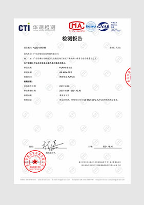 A1級防火等級偵測報告 A1級防火等級偵測報告