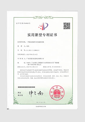 微水泥專利證書 微水泥專利證書